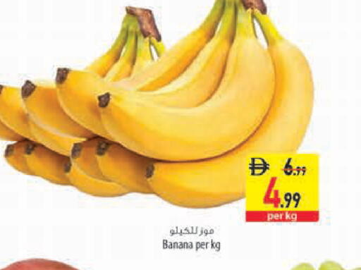 Banana متوفر لدى السفير ماركت في الإمارات العربية المتحدة , الامارات - أم القيوين‎