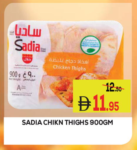 متوفر لدى كيرالا هايبرماركت في الإمارات العربية المتحدة , الامارات - رَأْس ٱلْخَيْمَة