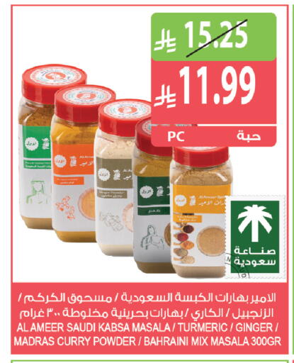 Turmeric Ginger available at Farm  in KSA, Saudi Arabia, Saudi - Saihat