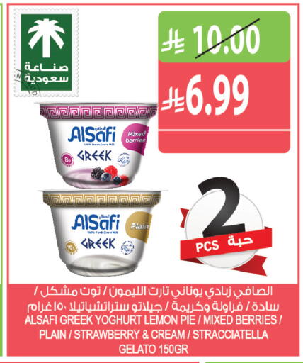 Lemon Strawberry متوفر لدى المزرعة في مملكة العربية السعودية, السعودية, سعودية - جازان