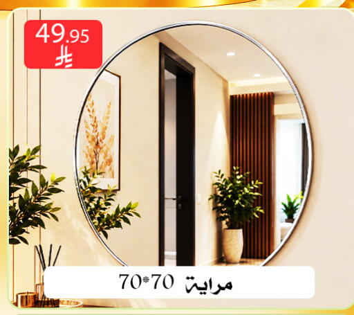متوفر لدى ركن العائلة في مملكة العربية السعودية, السعودية, سعودية - الرياض