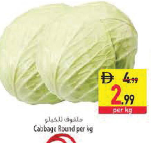 Cabbage متوفر لدى السفير ماركت في الإمارات العربية المتحدة , الامارات - دبي