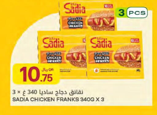 available at Al Meera in Qatar - Al Rayyan