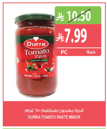Tomato available at Farm  in KSA, Saudi Arabia, Saudi - Al Khobar