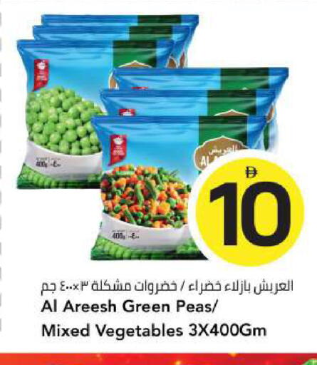 Peas متوفر لدى مارك & سيف في الإمارات العربية المتحدة , الامارات - أبو ظبي