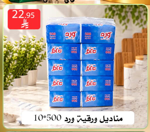 متوفر لدى ركن العائلة في مملكة العربية السعودية, السعودية, سعودية - الرياض