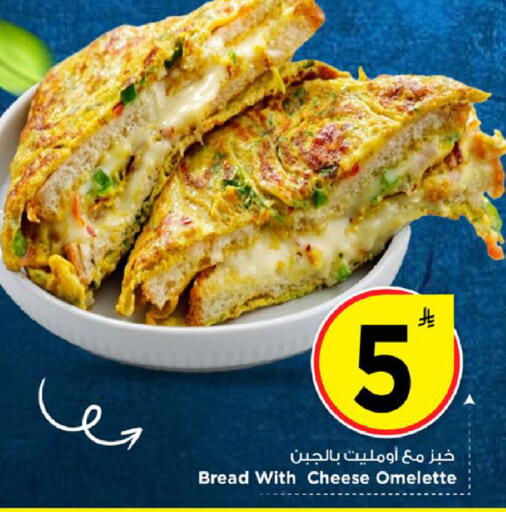 available at Mark & Save in KSA, Saudi Arabia, Saudi - Riyadh