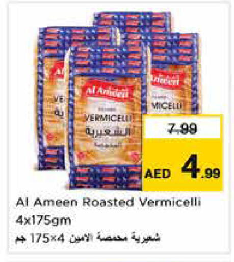 متوفر لدى نستو هايبرماركت في الإمارات العربية المتحدة , الامارات - الشارقة / عجمان