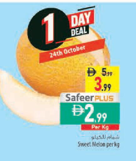 Melon available at Safeer Market in UAE - Sharjah / Ajman