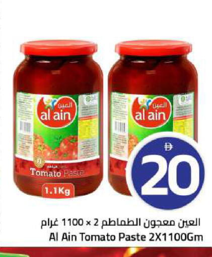 Tomato available at Mark & Save in UAE - Sharjah / Ajman