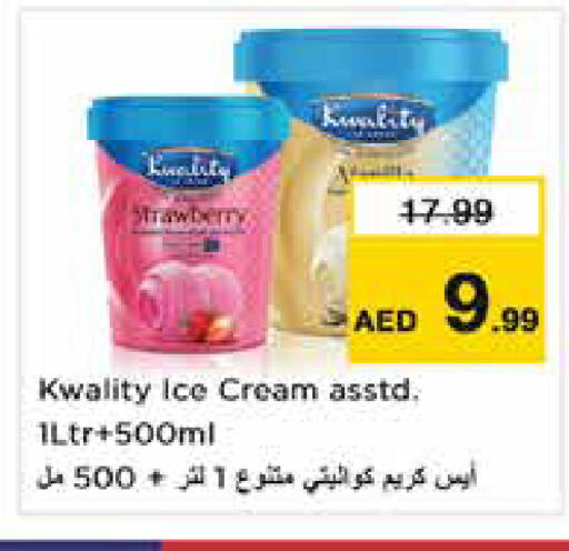 Strawberry متوفر لدى نستو هايبرماركت في الإمارات العربية المتحدة , الامارات - الشارقة / عجمان