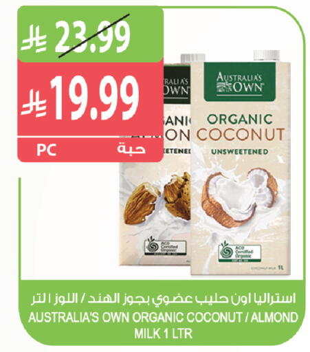 Coconut متوفر لدى المزرعة في مملكة العربية السعودية, السعودية, سعودية - سكاكا