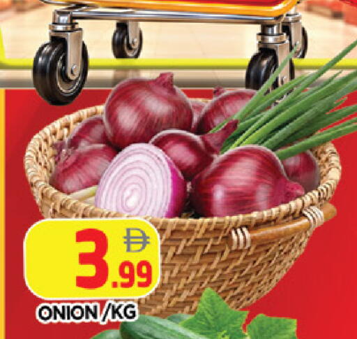 Onion متوفر لدى المدينة في الإمارات العربية المتحدة , الامارات - الشارقة / عجمان