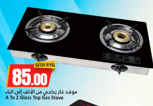 available at Dana Hypermarket in Qatar - Al Wakra