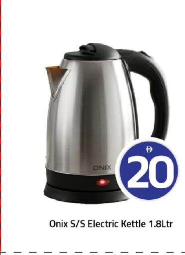 available at Mark & Save in UAE - Sharjah / Ajman