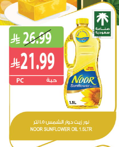 متوفر لدى المزرعة في مملكة العربية السعودية, السعودية, سعودية - جازان