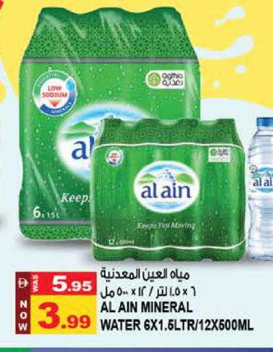 available at Hashim Hypermarket in UAE - Sharjah / Ajman