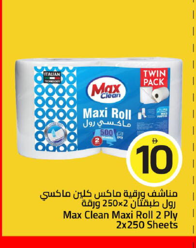 available at Mark & Save in UAE - Sharjah / Ajman