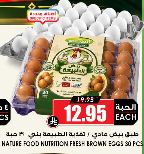 متوفر لدى أسواق النخبة في مملكة العربية السعودية, السعودية, سعودية - الخبر‎