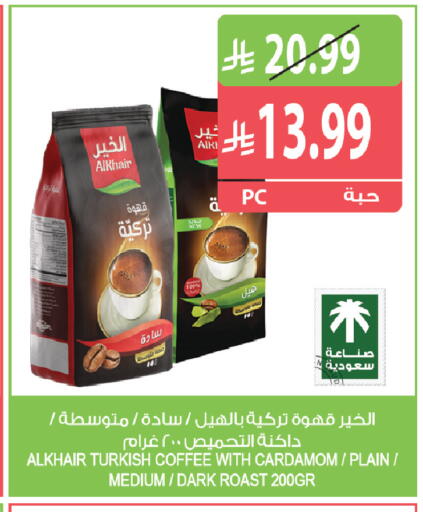 Cardamom متوفر لدى المزرعة في مملكة العربية السعودية, السعودية, سعودية - جازان