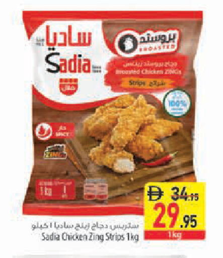 available at Safeer Market in UAE - Sharjah / Ajman
