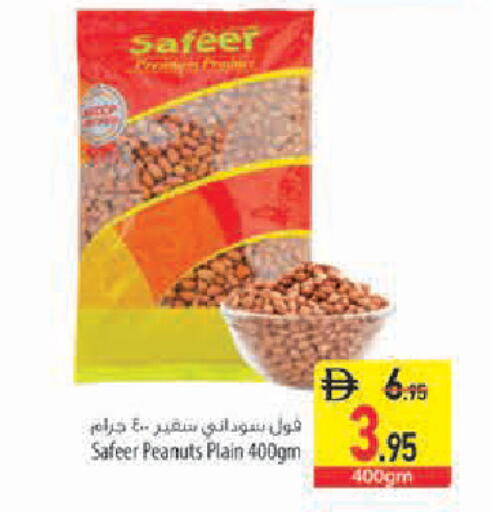 متوفر لدى السفير ماركت في الإمارات العربية المتحدة , الامارات - الشارقة / عجمان