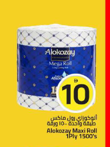available at Mark & Save in UAE - Sharjah / Ajman