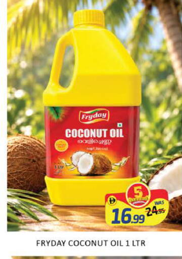 Coconut Mango متوفر لدى مانجو هايبرماركت في الإمارات العربية المتحدة , الامارات - دبي