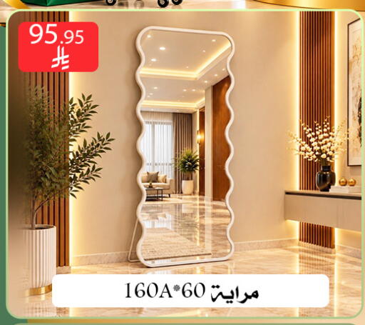 متوفر لدى ركن العائلة في مملكة العربية السعودية, السعودية, سعودية - الرياض