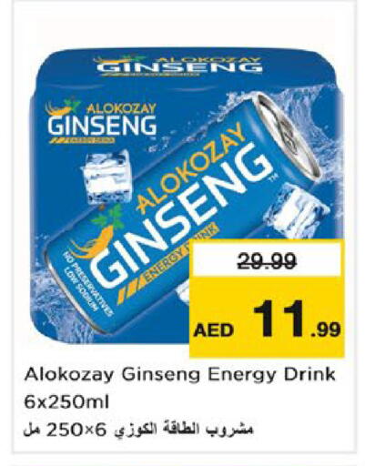 available at Nesto Hypermarket in UAE - Abu Dhabi