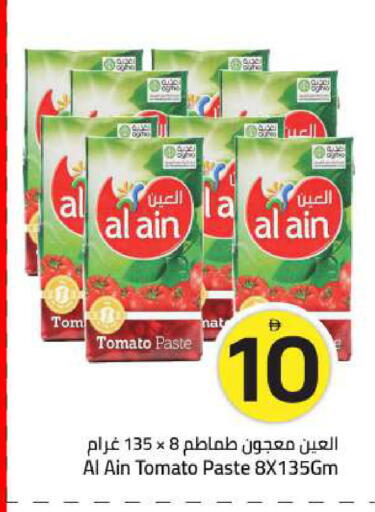 Tomato available at Mark & Save in UAE - Sharjah / Ajman
