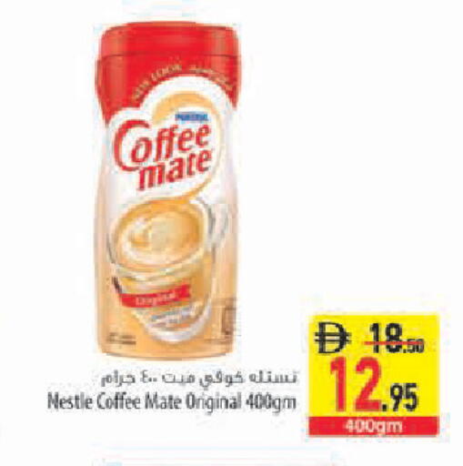 متوفر لدى السفير ماركت في البحرين