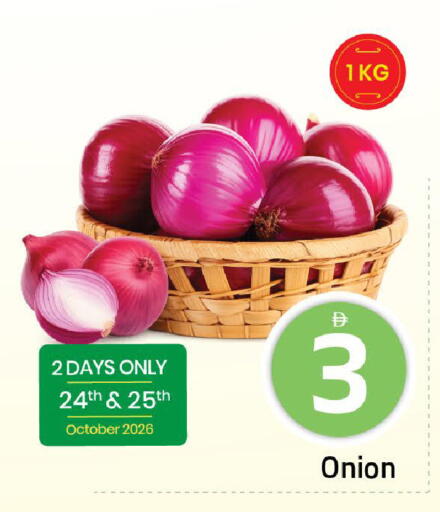Onion متوفر لدى مارك & سيف في الإمارات العربية المتحدة , الامارات - الشارقة / عجمان