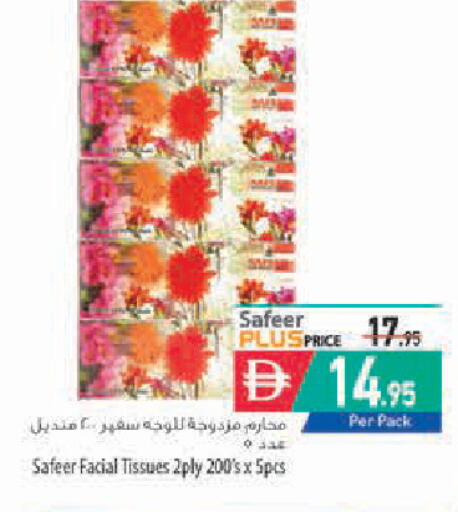 available at Safeer Market in UAE - Sharjah / Ajman