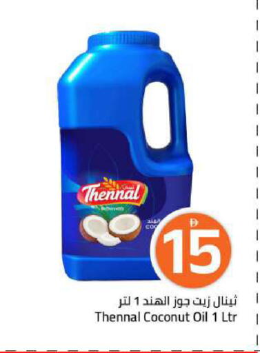 Coconut متوفر لدى مارك & سيف في الإمارات العربية المتحدة , الامارات - الشارقة / عجمان
