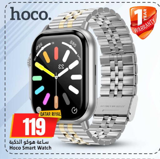 available at Dana Hypermarket in Qatar - Al Daayen