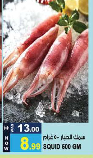 available at Hashim Hypermarket in UAE - Sharjah / Ajman