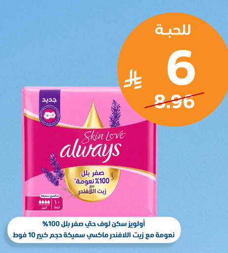 متوفر لدى صيدلية المتحدة في مملكة العربية السعودية, السعودية, سعودية - الخبر‎