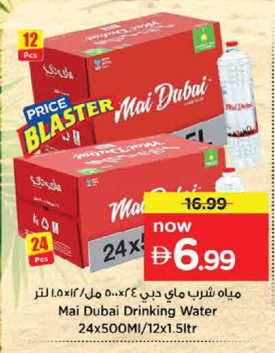 available at Nesto Hypermarket in UAE - Dubai