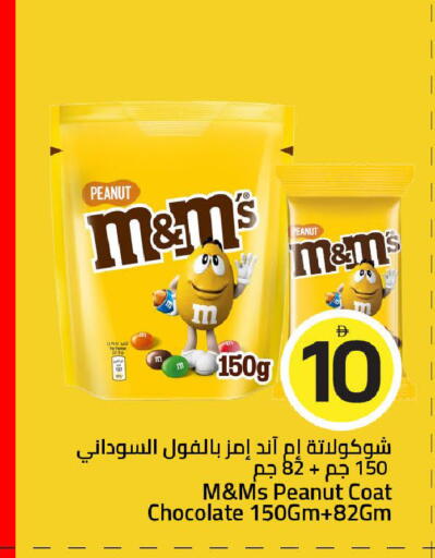 متوفر لدى مارك & سيف في الإمارات العربية المتحدة , الامارات - الشارقة / عجمان