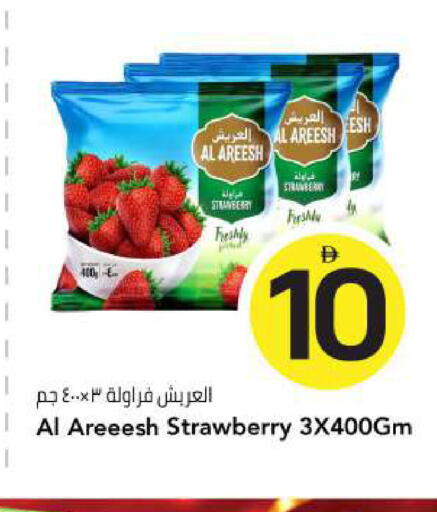 Strawberry متوفر لدى مارك & سيف في الإمارات العربية المتحدة , الامارات - أبو ظبي