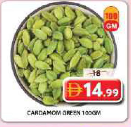 Cardamom متوفر لدى جراند هايبر ماركت في الإمارات العربية المتحدة , الامارات - الشارقة / عجمان