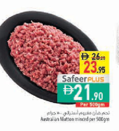 available at Safeer Market in UAE - Sharjah / Ajman