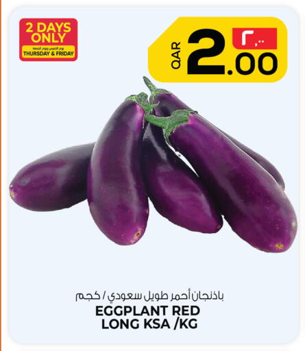 Eggplant متوفر لدى كنز ميني مارت في قطر - الوكرة