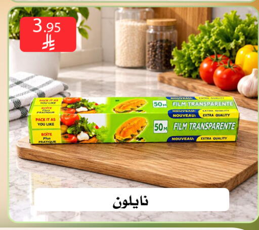 متوفر لدى ركن العائلة في مملكة العربية السعودية, السعودية, سعودية - الرياض