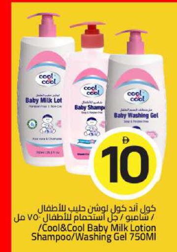 available at Mark & Save in UAE - Sharjah / Ajman