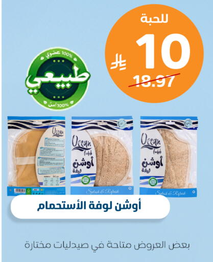 متوفر لدى صيدلية المتحدة في مملكة العربية السعودية, السعودية, سعودية - المدينة المنورة