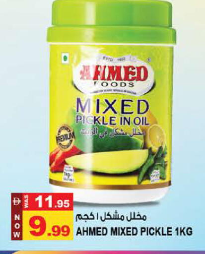 available at Hashim Hypermarket in UAE - Sharjah / Ajman