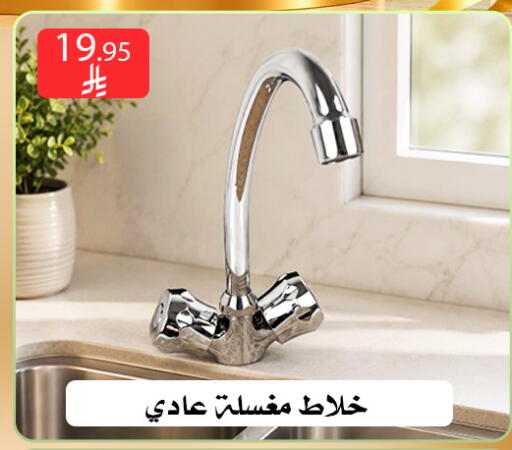 متوفر لدى ركن العائلة في مملكة العربية السعودية, السعودية, سعودية - الرياض