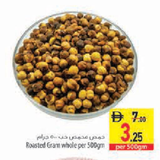 متوفر لدى السفير ماركت في الإمارات العربية المتحدة , الامارات - الشارقة / عجمان